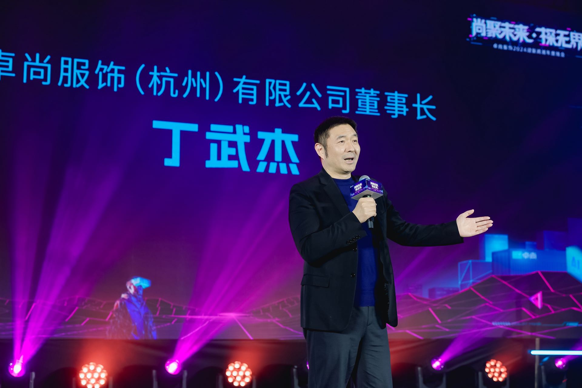 卓尚年會(huì) | “界”龍騰之勢(shì) 探未來(lái)之光！