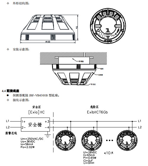 防爆點(diǎn)型光電感煙火災(zāi)探測(cè)器