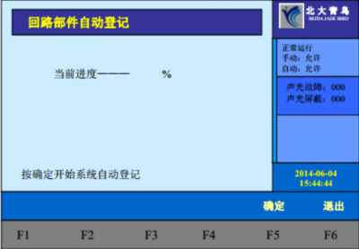 青鳥消防設(shè)備火災(zāi)自動報警系統(tǒng)調(diào)試