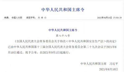 這些單位必須安裝可燃氣體報警系統(tǒng)裝置，否則